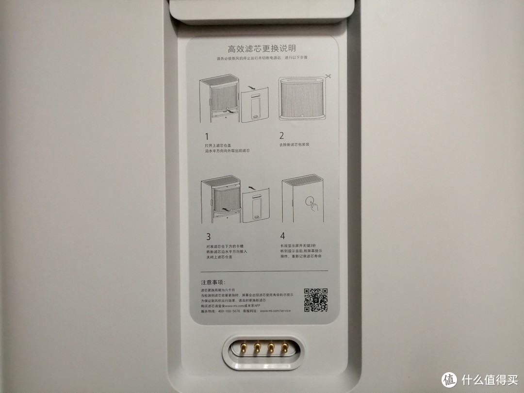 米家新风全解析+接入Siri语音控制教程