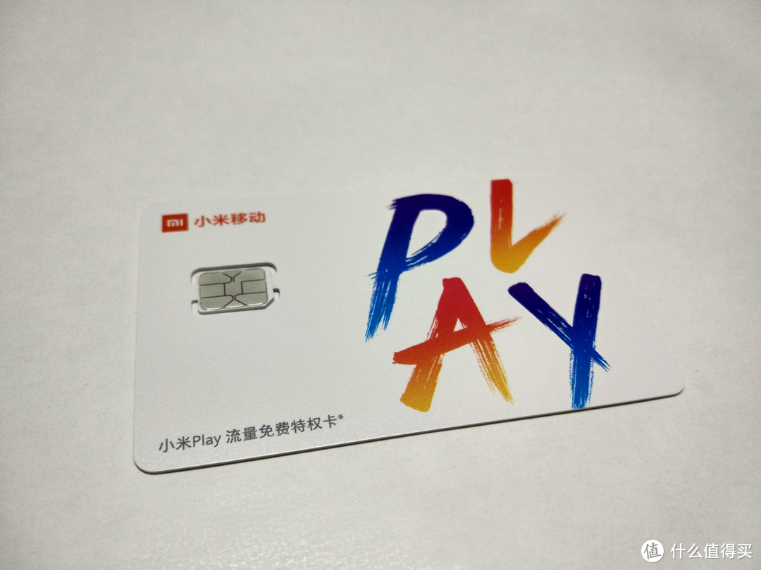 高速流量免费用，千元机颜值巅峰了解下？——小米Play智能手机