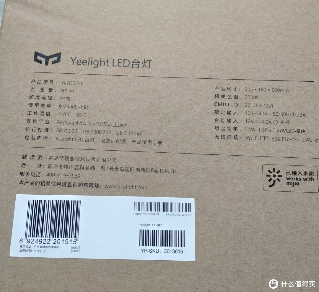 Yeelight Prime台灯“美貌与才华共存 品质与智能同在”jio冷喵酱の护眼神器