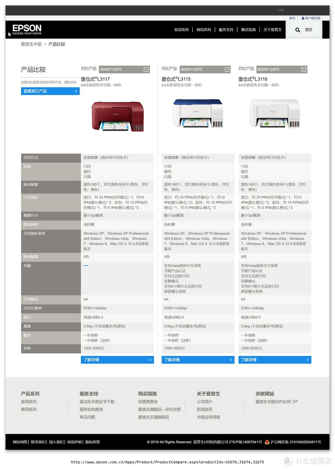 色不循常 秀出精彩——爱普生（EPSON) L3116 彩色原装墨仓式多功能一体机