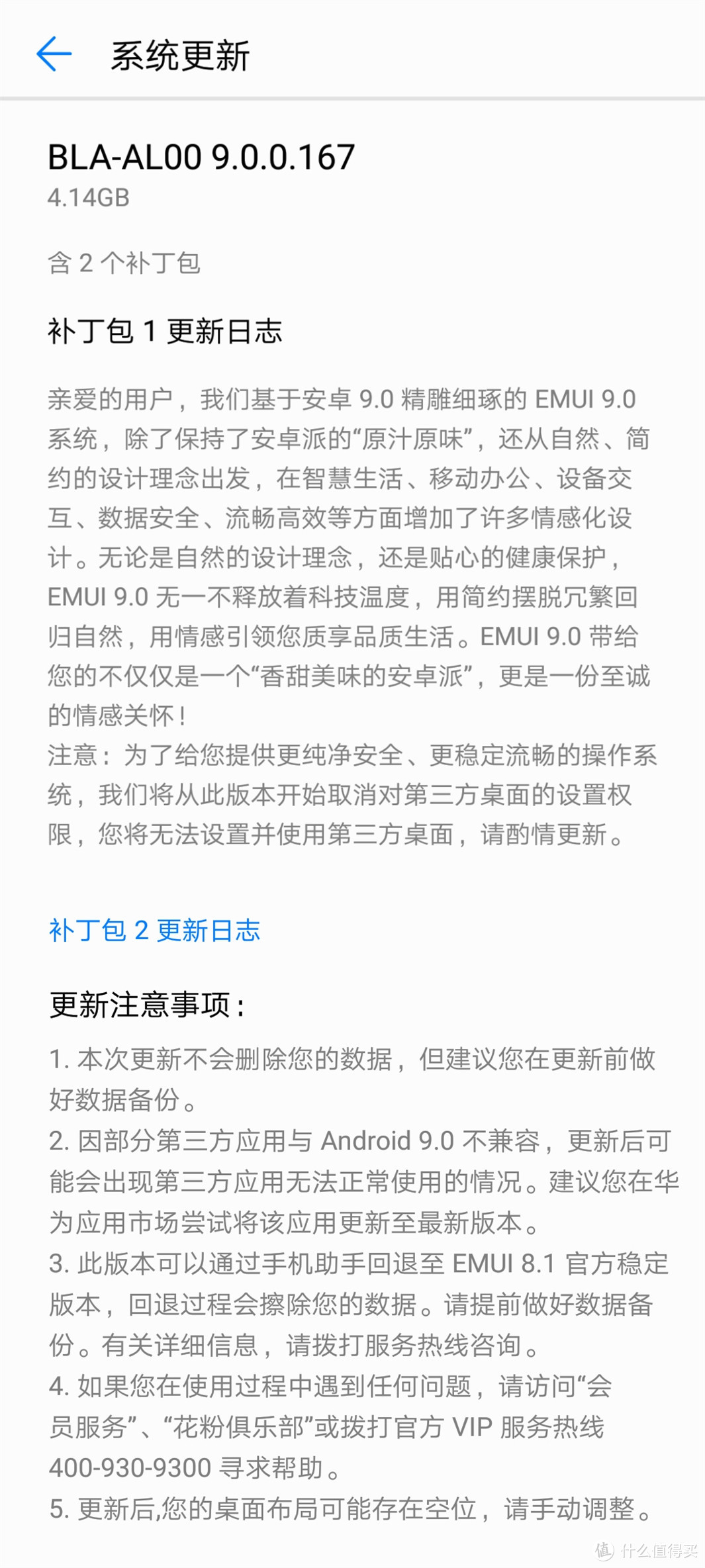 旧机折扣换E卡，拿上年终奖换新机：华为Mate 10 Pro 6G+128G入手使用体验