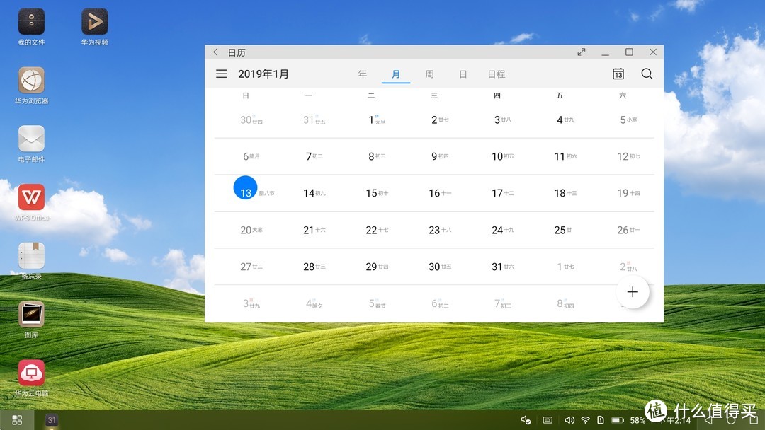 尝试挑战“轻系统”来办公，EMUI Desktop使用体验分享