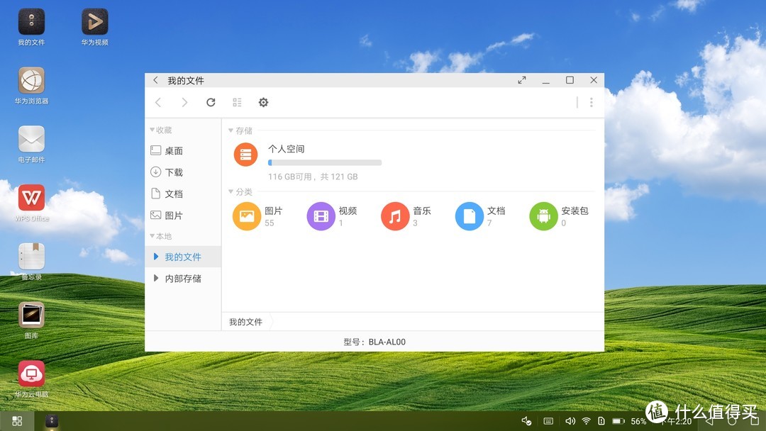 尝试挑战“轻系统”来办公，EMUI Desktop使用体验分享