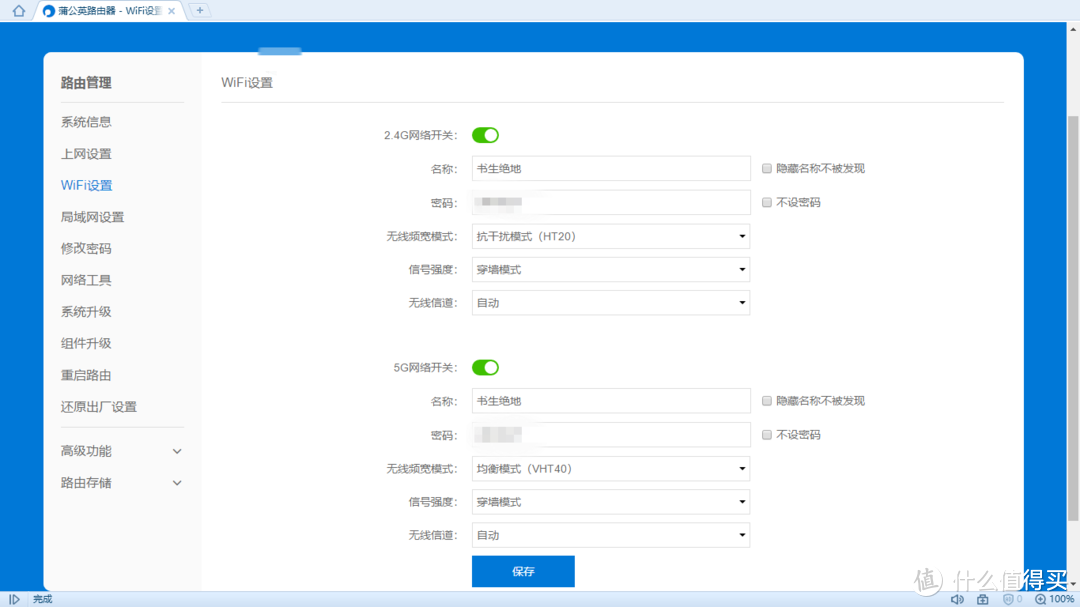 蒲公英X3 PRO实现异地组网