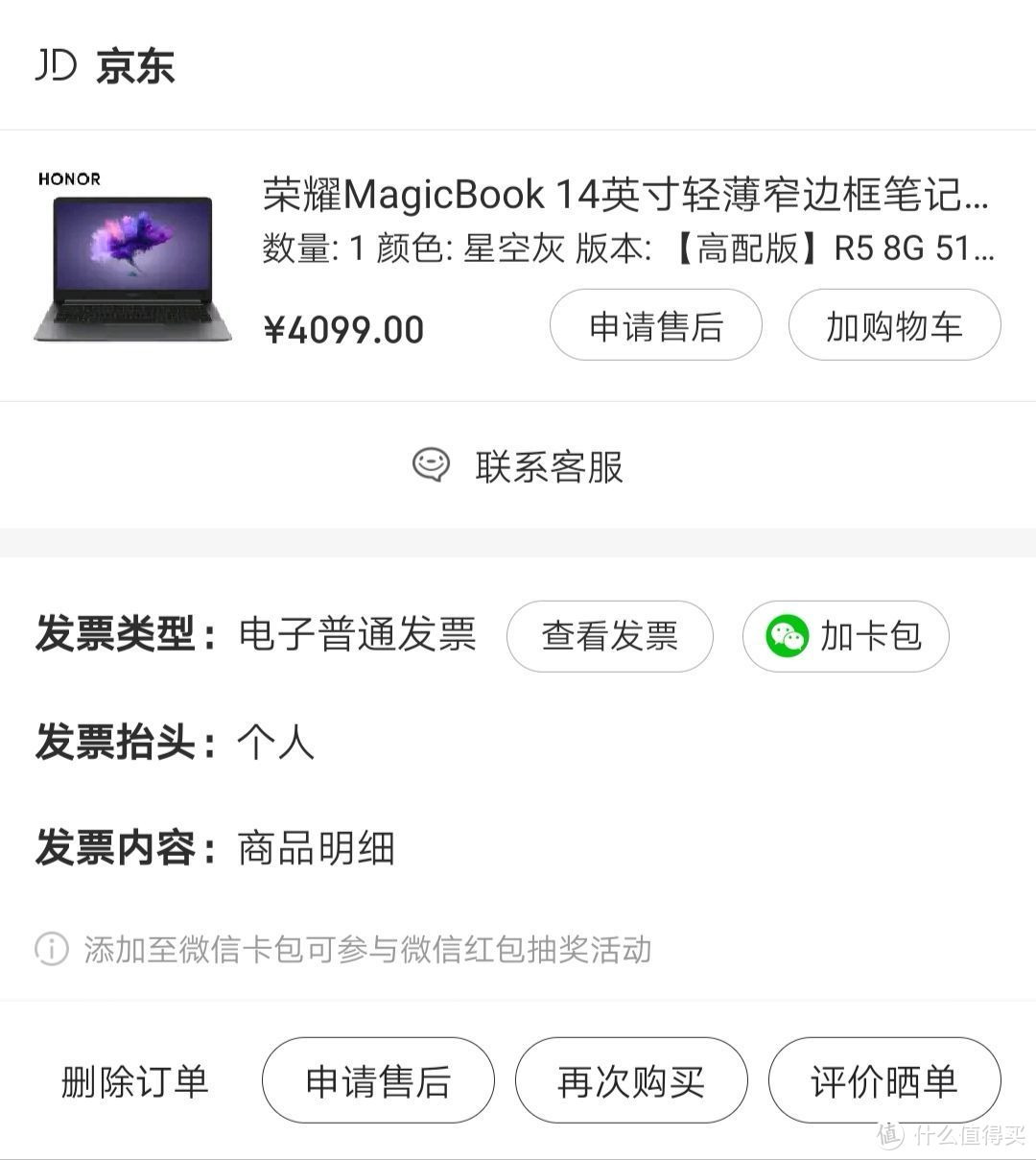 是真香还是真差？4000大洋入手的荣耀Magic Book使用测评