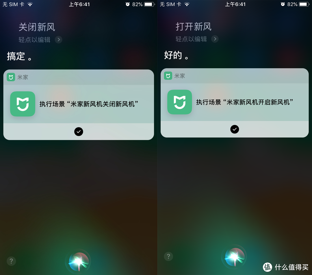 米家新风全解析+接入Siri语音控制教程