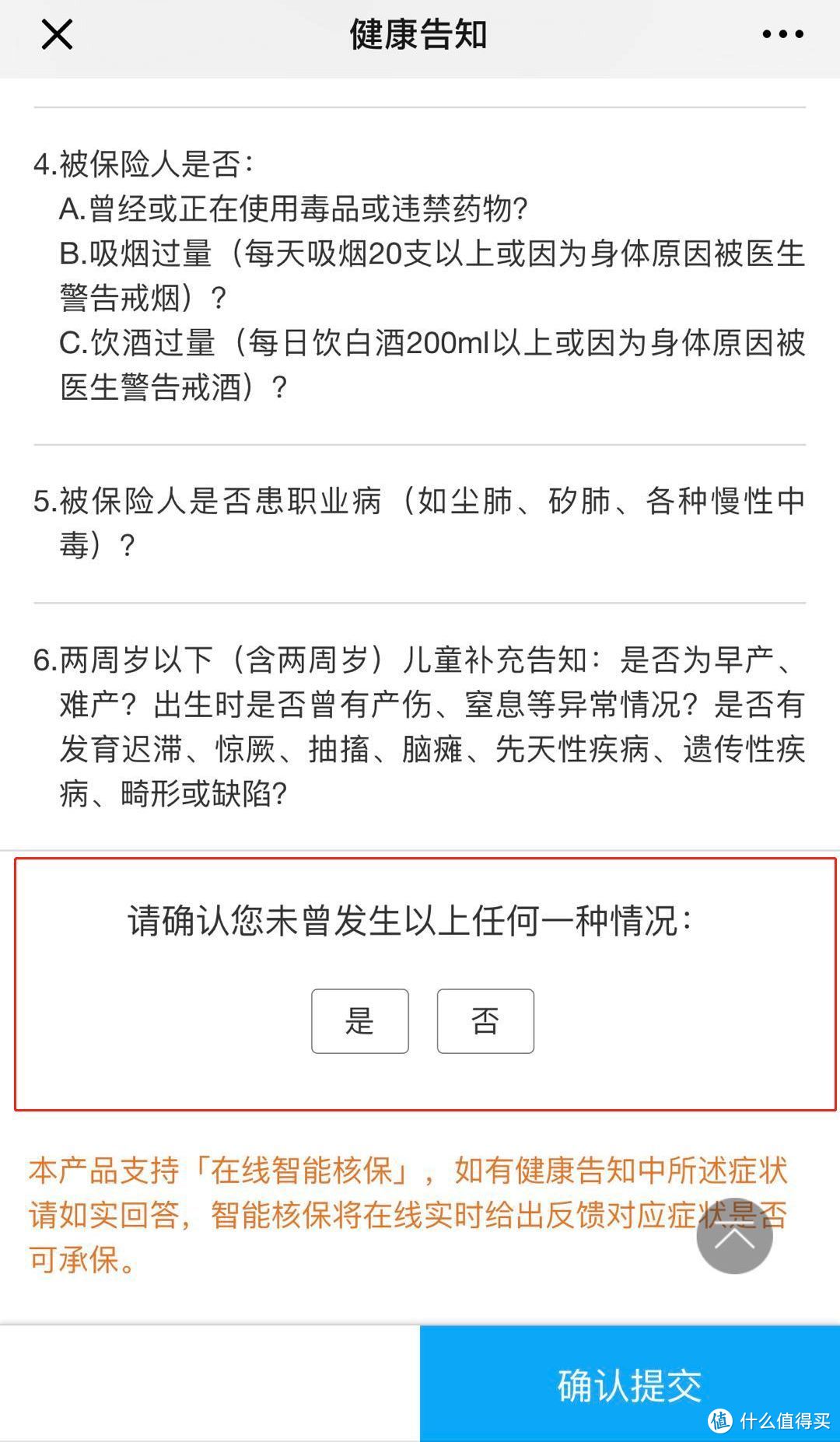 核保条件放宽，最适合带病体投保的机会来了！