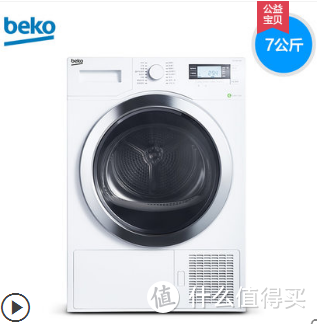 BEKO/倍科DCY7402GXSB1智能7公斤空气冷凝烘干滚筒干衣机进口银色