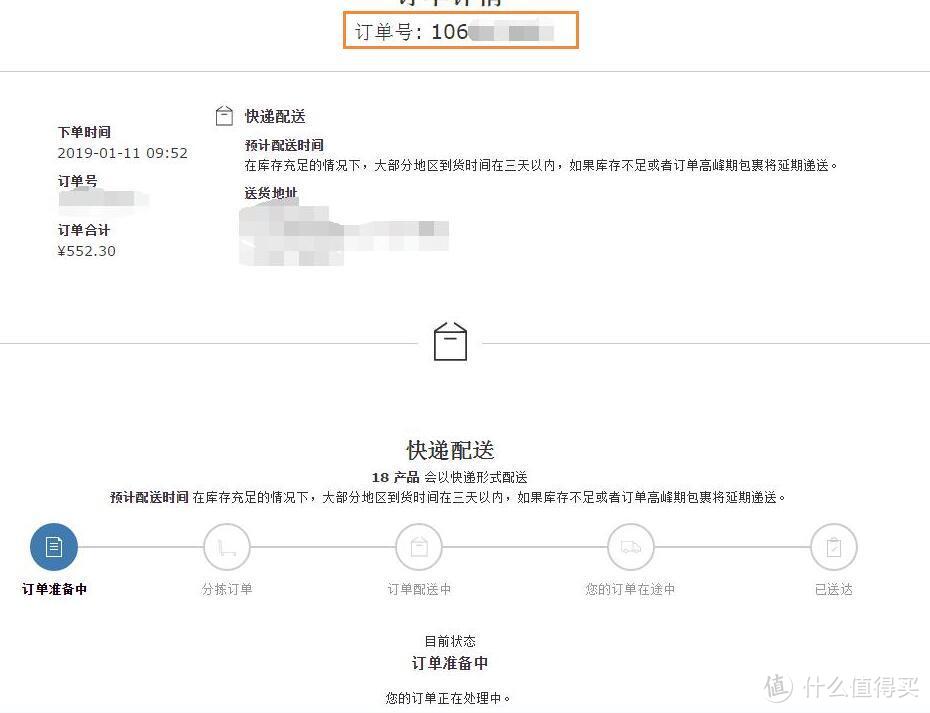 宜家官方网购初试，客户体验有待提升