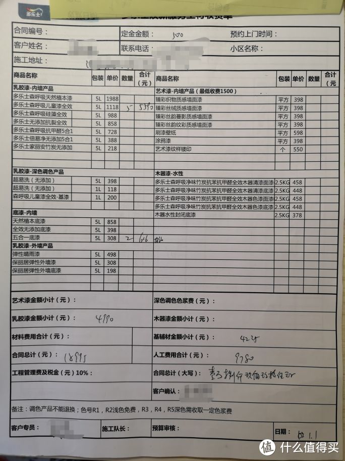 二手房翻新，与不完美做朋友（上篇）