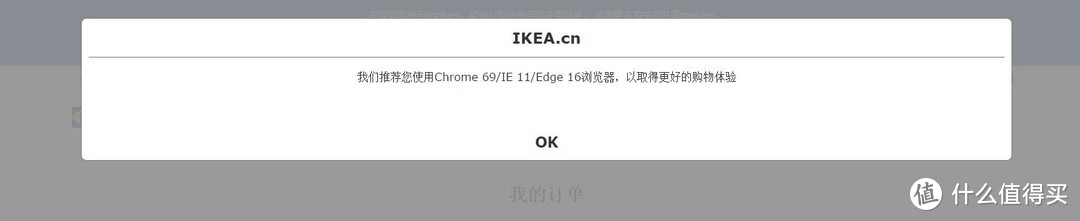 宜家官方网购初试，客户体验有待提升