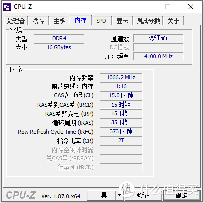 B-DIE内存评测报告：大陆DIY先锋品牌iGame DDR4 8G 3200
