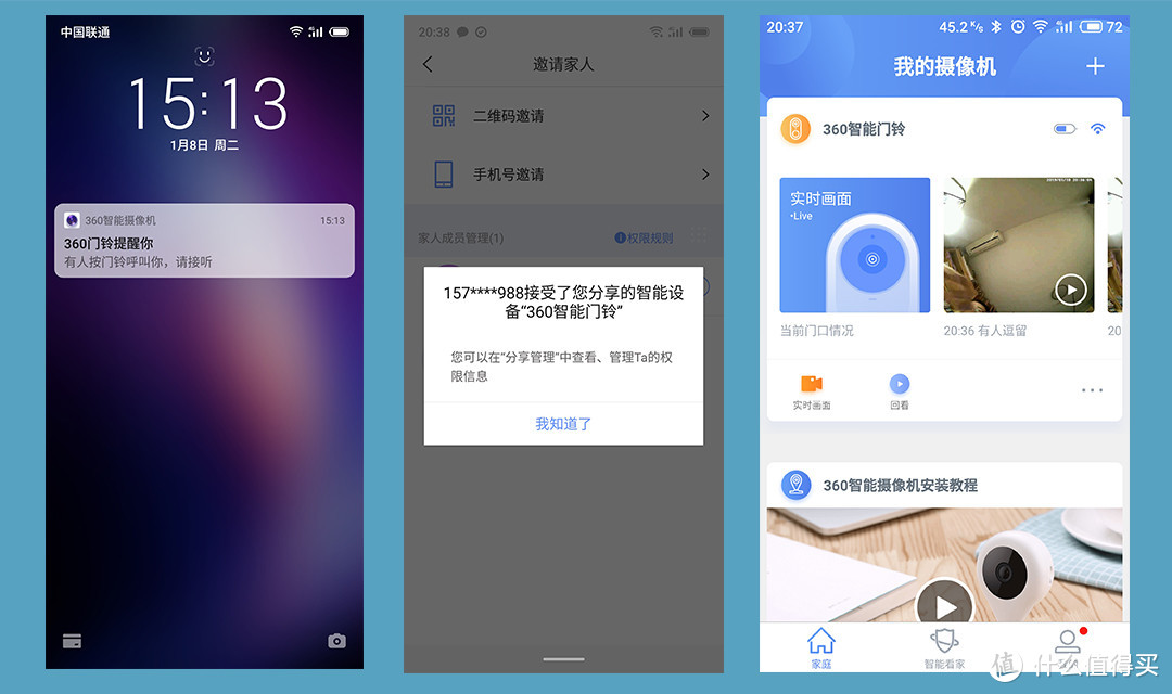 360智能门铃 一周使用感受