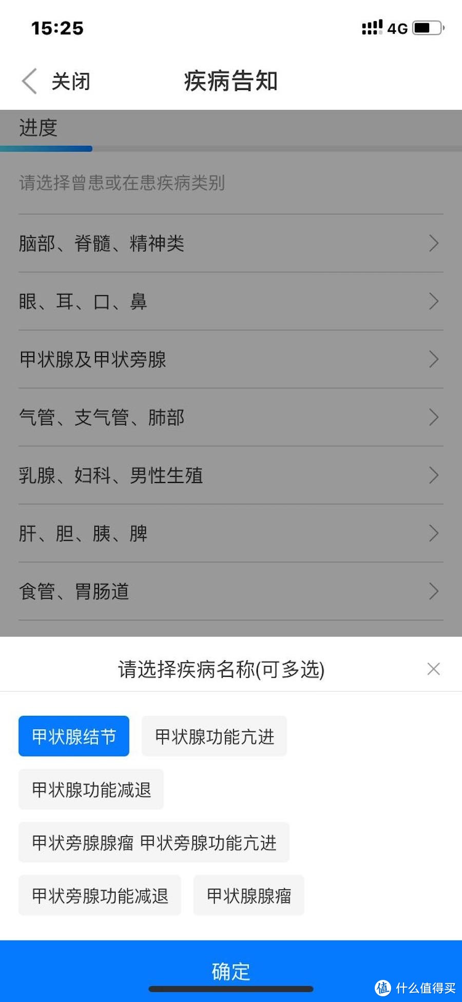 选择疾病
