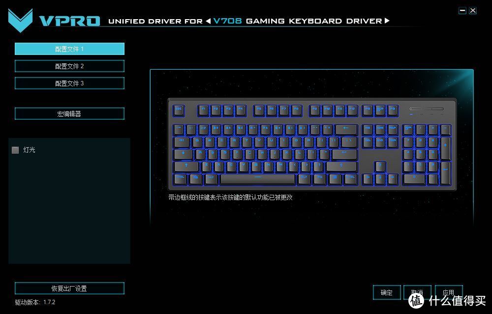 多模多方便，雷柏V708多模式背光游戏机械键盘体验