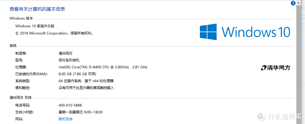 上不起船，也不敢联想！清华同方精锐Z1520v却可以让你轻松上岸！