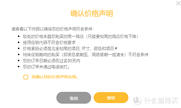 淘遍全球 篇四：TISSOT腕表的品牌图鉴以及购买技巧（含jomashop网站下单攻略+Norton第三方网站价格索赔方法）