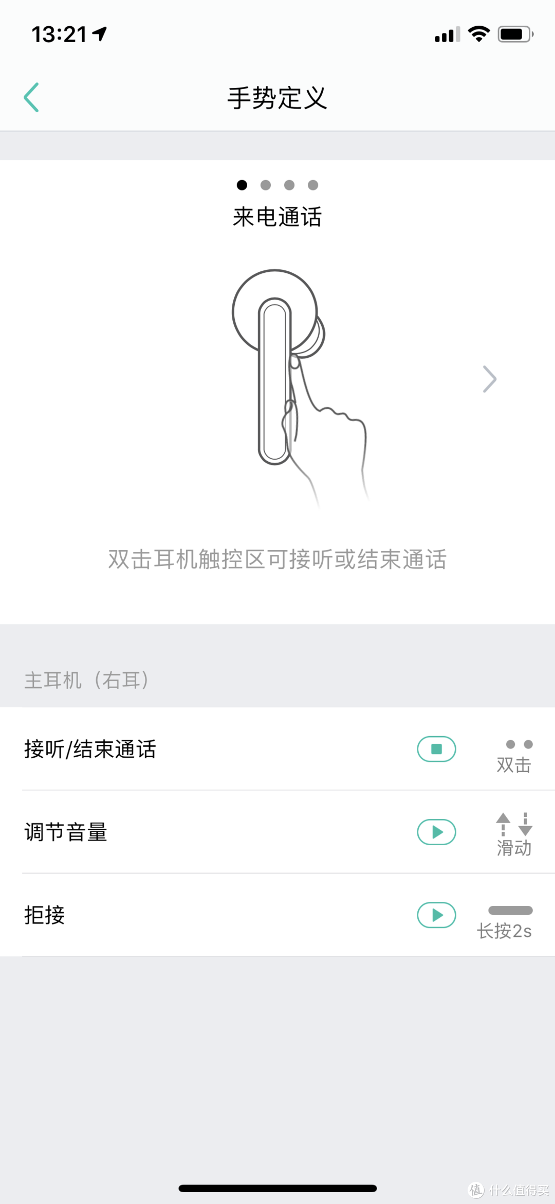这只是耳机的手势说明，并不能自定义手势。期望后续OTA升级后能支持自定义手势