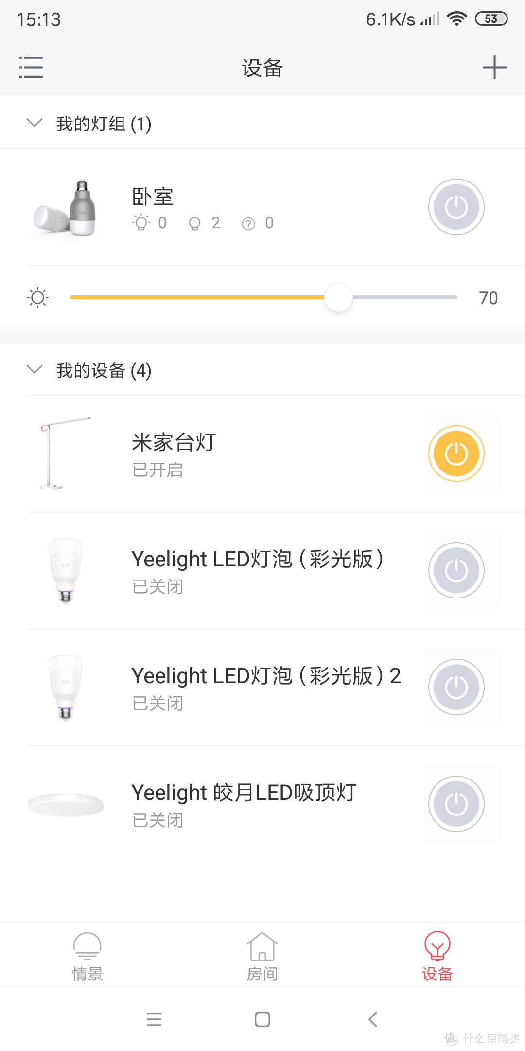 yeelight智能灯泡彩光版简单体验分享