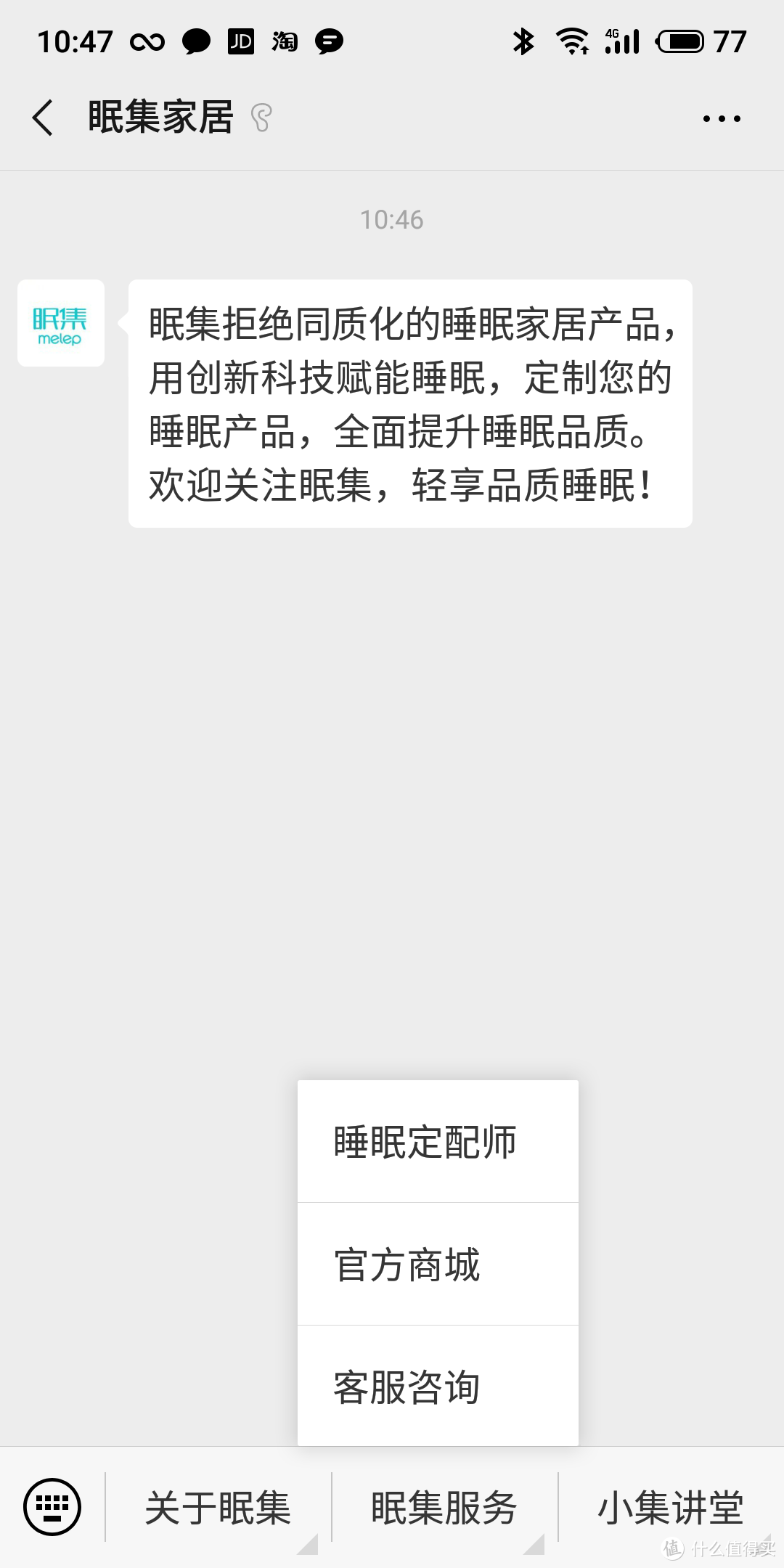 让人生中三分之一的时间变得舒适——眠集科技智能模块定配床垫体验