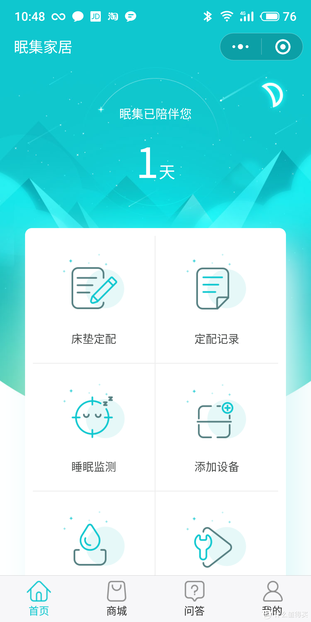 让人生中三分之一的时间变得舒适——眠集科技智能模块定配床垫体验