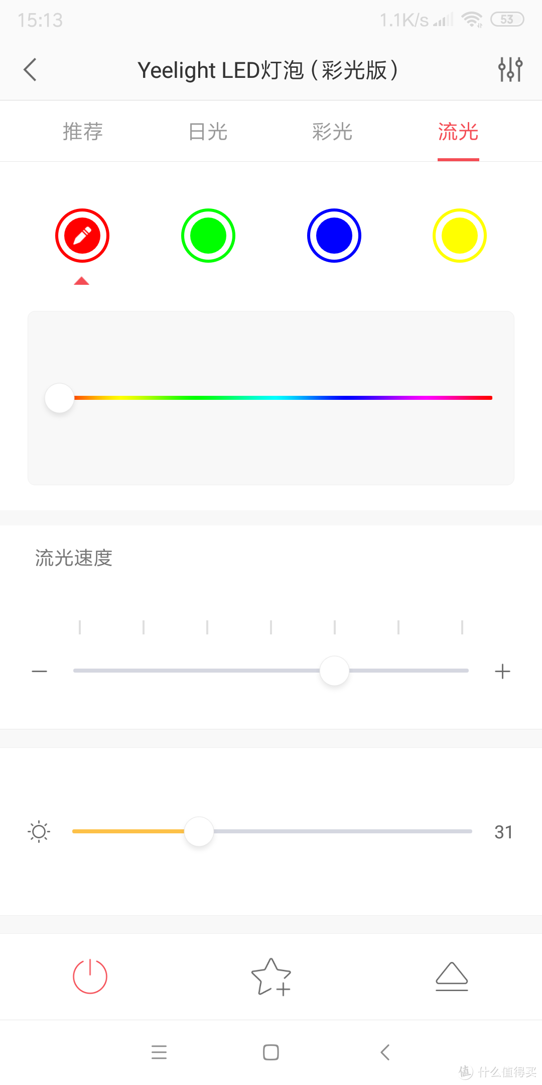 yeelight智能灯泡彩光版简单体验分享