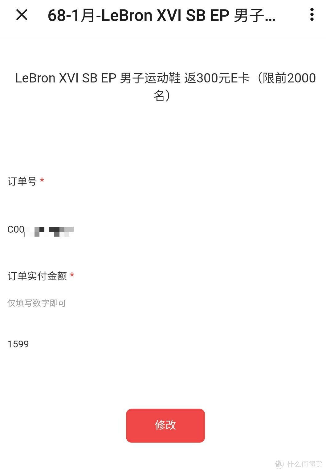 冒险梦之旅 篇五 NIKE LEBRON 16 超人版，我最爱的正代