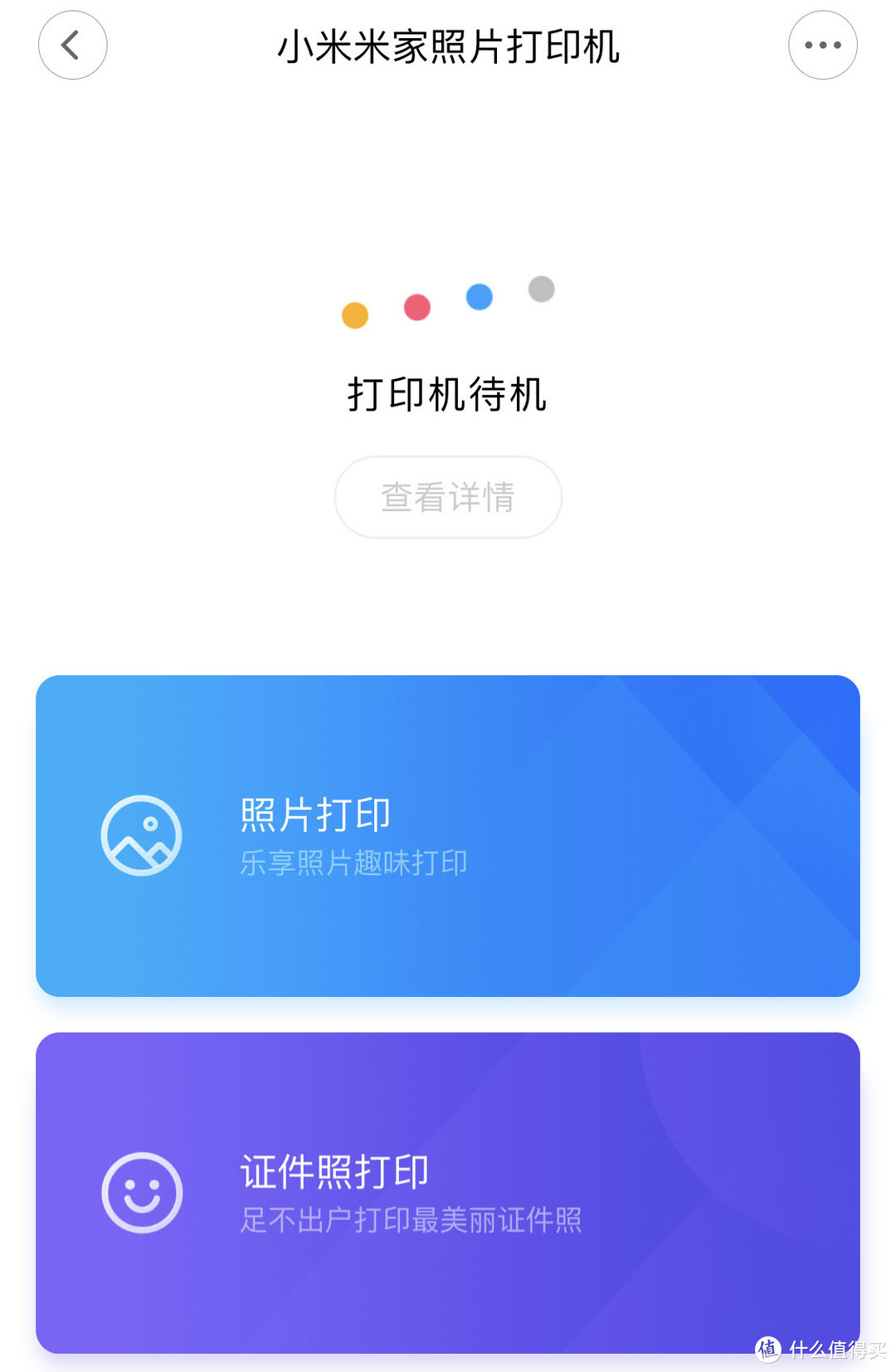 相纸每张只要一块五——小米米家照片打印机体验晒单