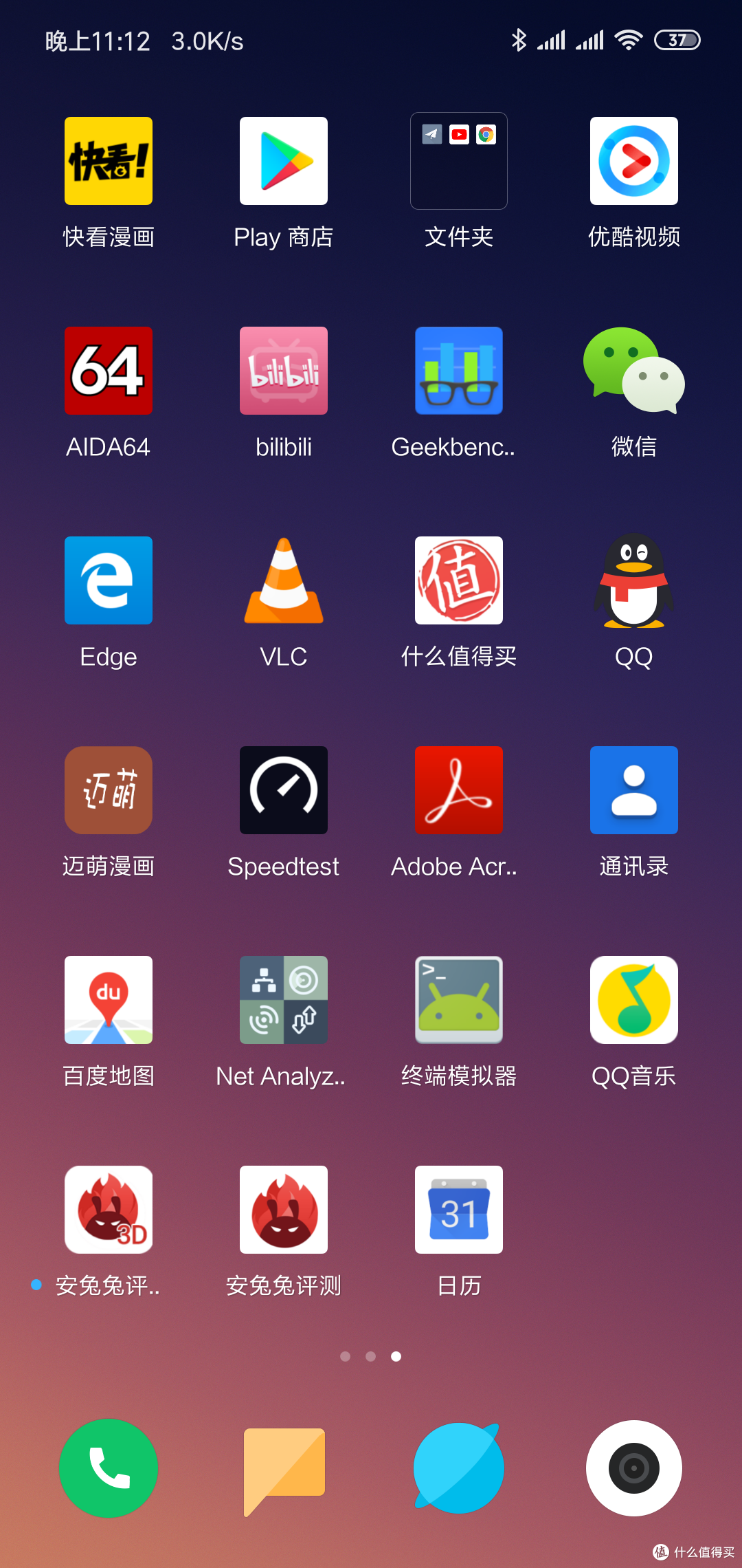 最便宜的小米手机，轻便顺畅PLAY - 小米 PLAY 智能手机体验