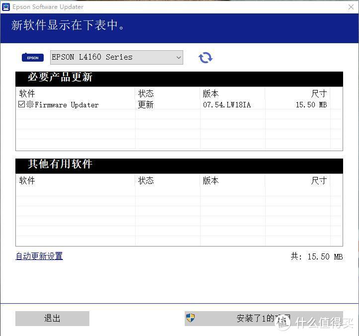 一体色彩全能王，打印扫描样样通——爱普生L4167墨仓式一体机