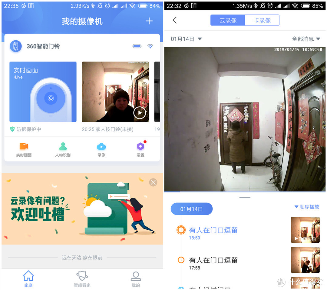 又一款接地气儿的家庭安防产品，360智能门铃开箱体验