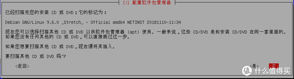 软件包CD配置