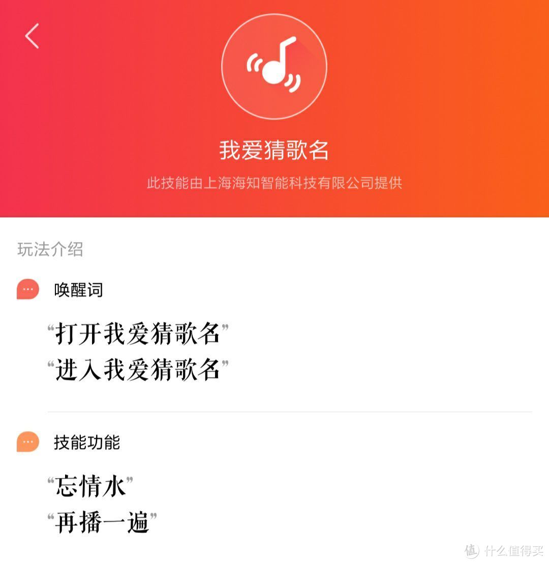 语音音箱有点意思，小爱音箱好玩技能大汇总！