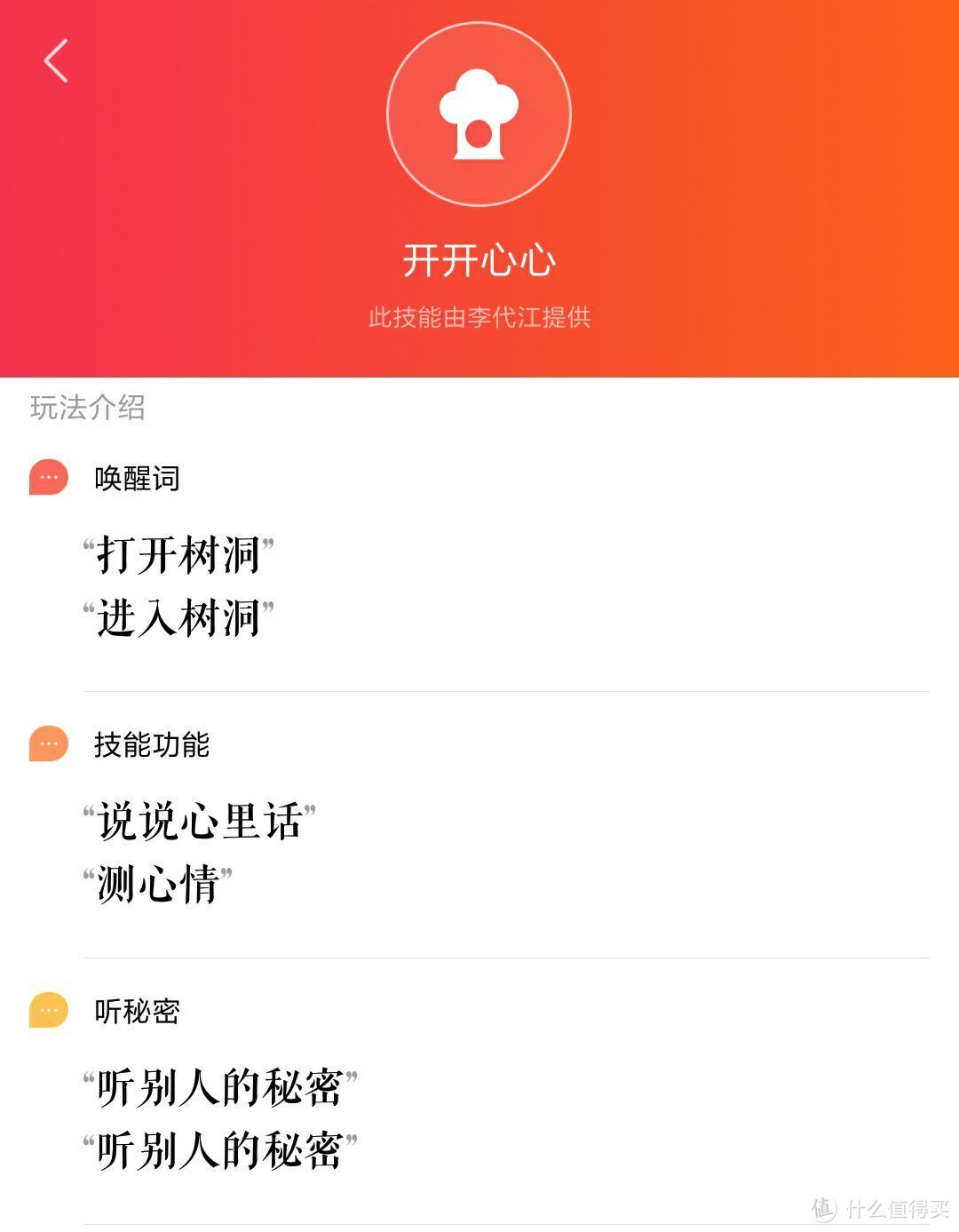 语音音箱有点意思，小爱音箱好玩技能大汇总！