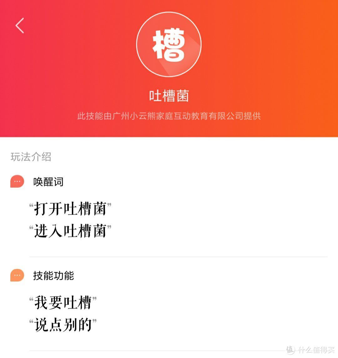 语音音箱有点意思，小爱音箱好玩技能大汇总！