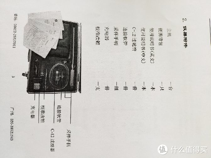 甲醛——新房的愉悦与担忧（Interscan4160甲醛分析仪初体验）