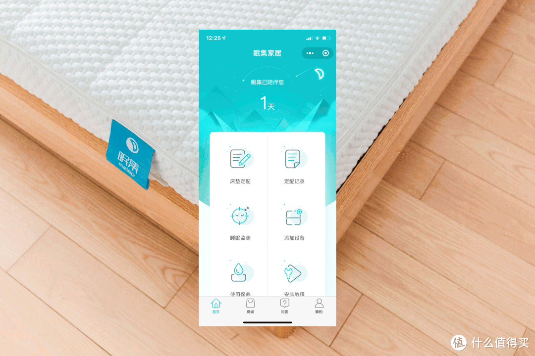 精准化定制，匹配两人睡感，感情更和谐——眠集科技智能模块定配床垫体验报告