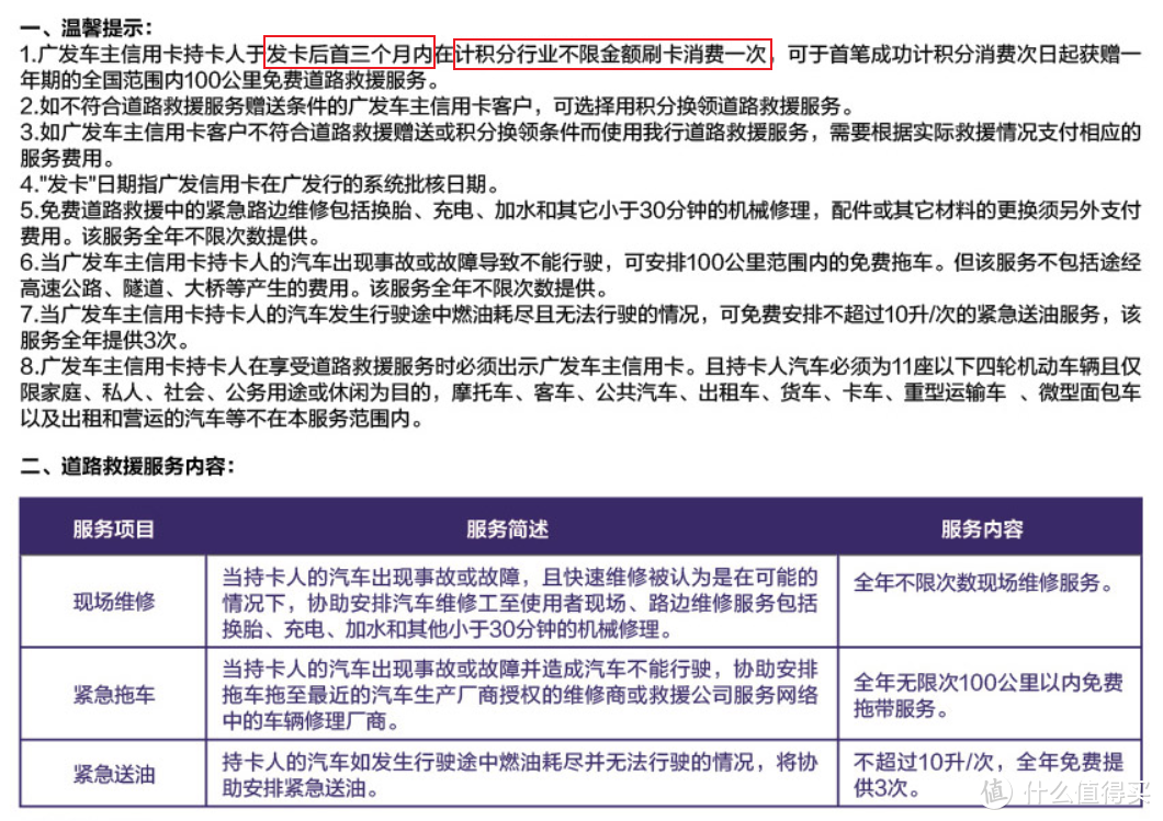 有车一族看过来—爬了8家银行后告诉你哪家的车主卡值得办！