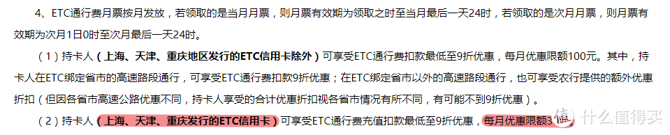 有车一族看过来—爬了8家银行后告诉你哪家的车主卡值得办！