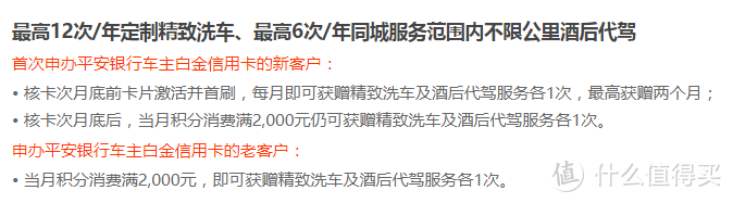 有车一族看过来—爬了8家银行后告诉你哪家的车主卡值得办！