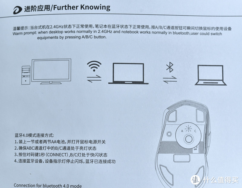 达尔优LM128B双模鼠标一拖三的双无线