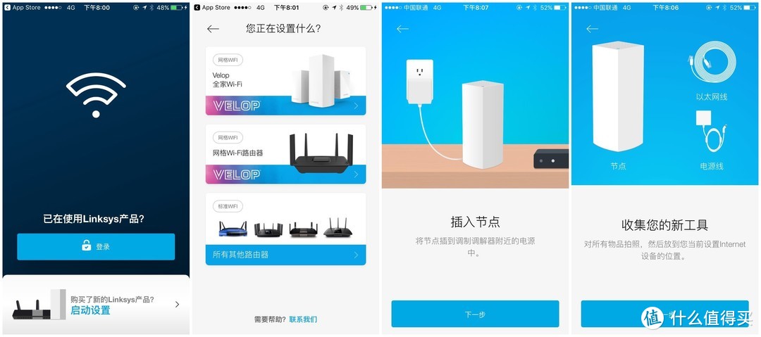 这是一篇吐槽：领势LINKSYS Velop AC3900M 双频无线