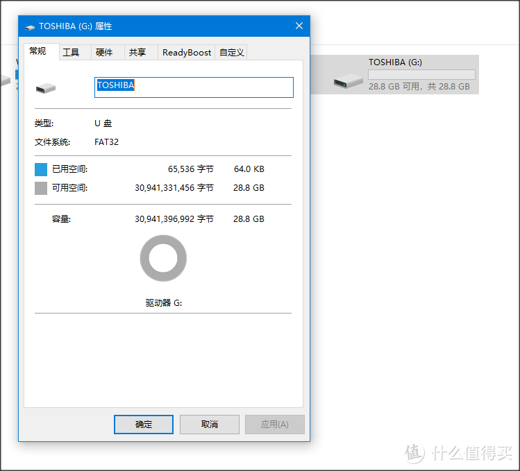 稳定就是优点—TOSHIBA 东芝 隼系列 32GB USB3.0 U盘 开箱简评