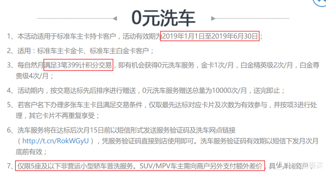 有车一族看过来—爬了8家银行后告诉你哪家的车主卡值得办！