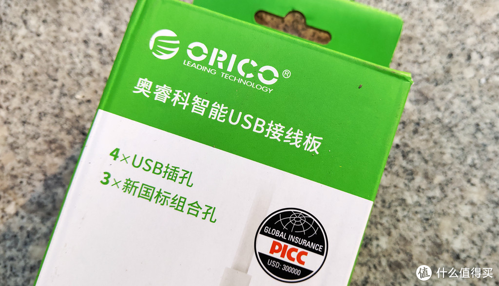 放心省心的用电选择—ORICO 奥睿科 新国标USB排插体验