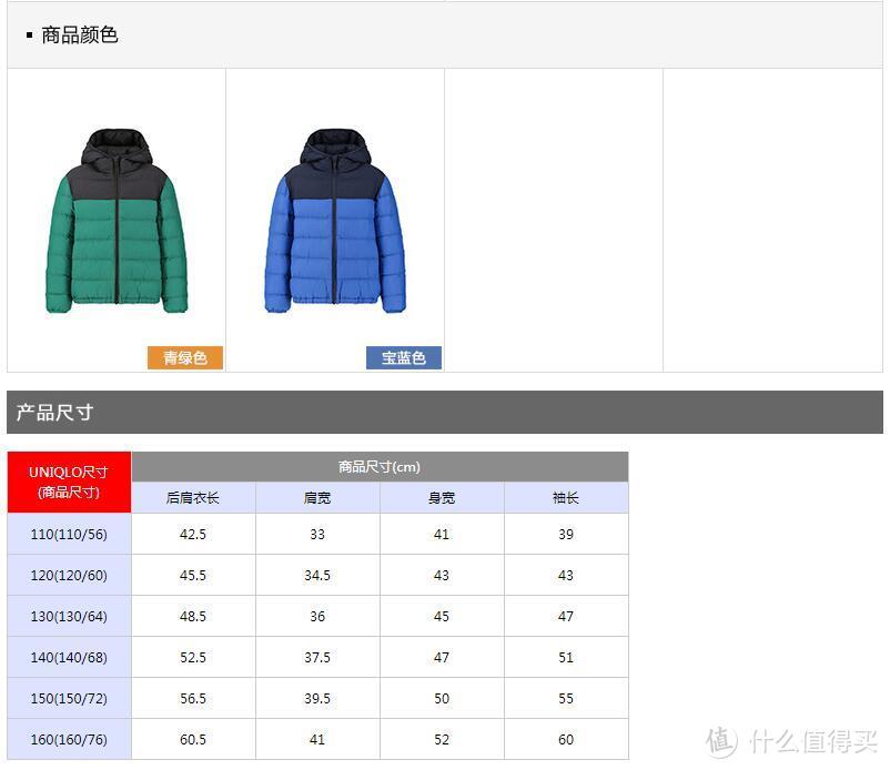 99块不上当！优衣库WARM PADDED儿童轻型连帽外套