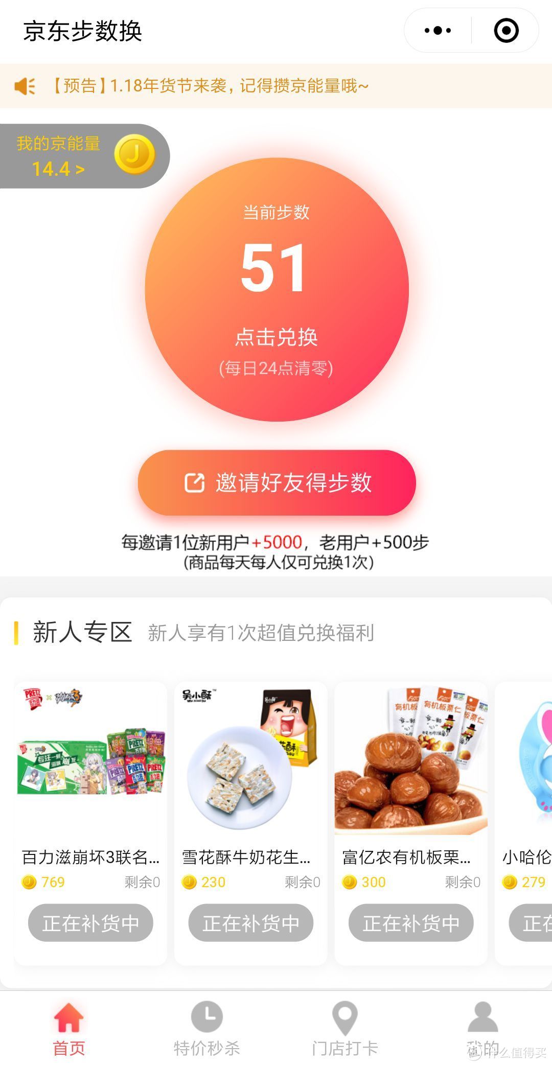 走路也能把钱挣，几款运动小程序“羊毛”薅不停