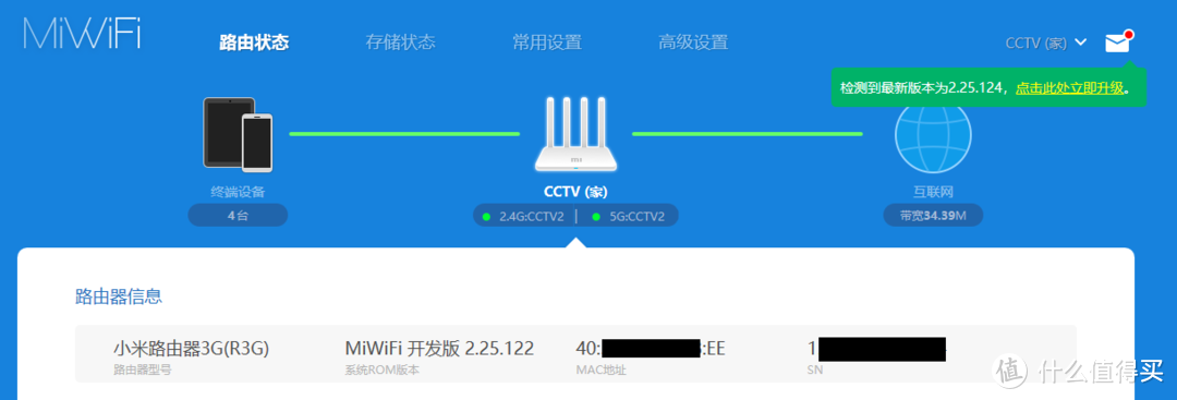 双千兆+USB3.0都有 却还不够好用的小米路由器3G