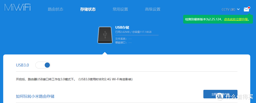 双千兆+USB3.0都有 却还不够好用的小米路由器3G