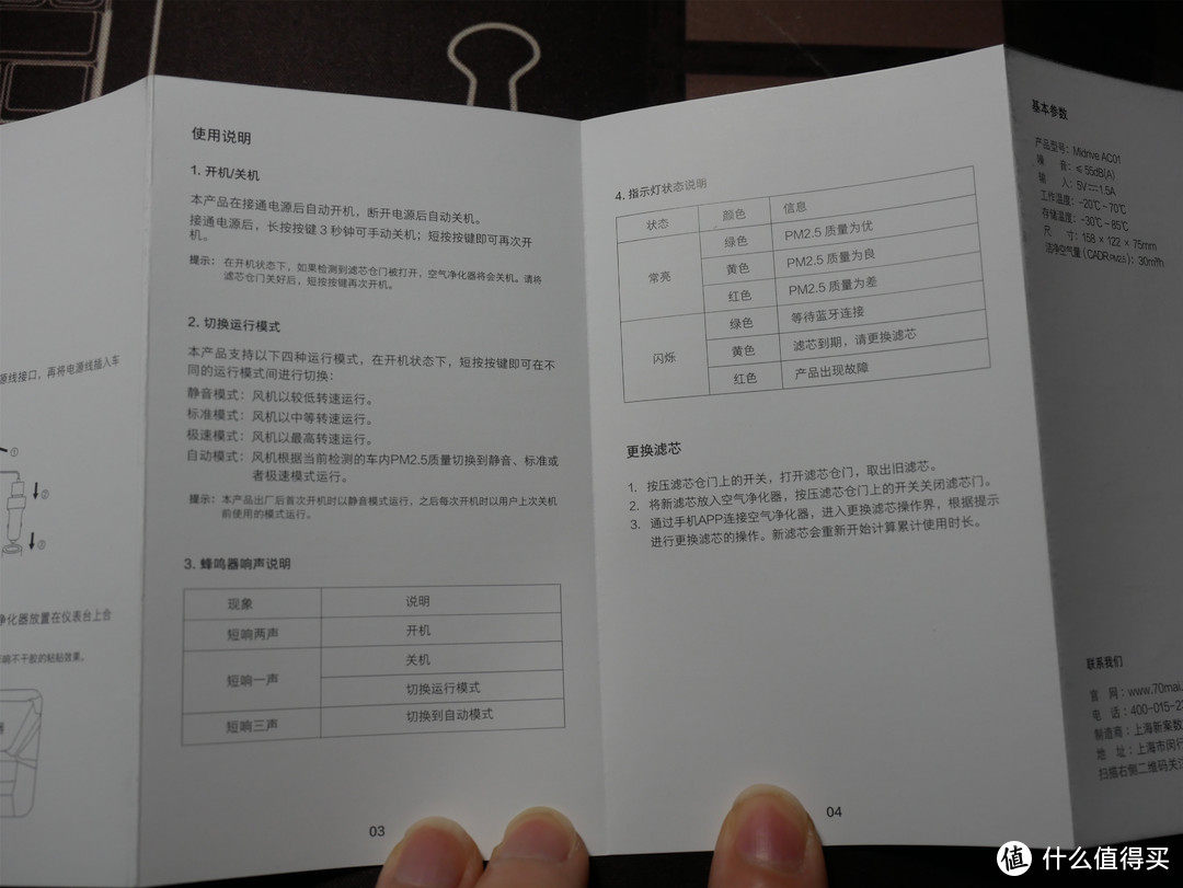 汽车里的空气安全小卫士：70迈Midrive AC01-1空气净化器评测报告